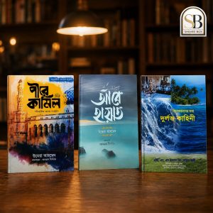 পীরে কামেল, আবে হায়াত ও দূর্লভ কাহিনী
